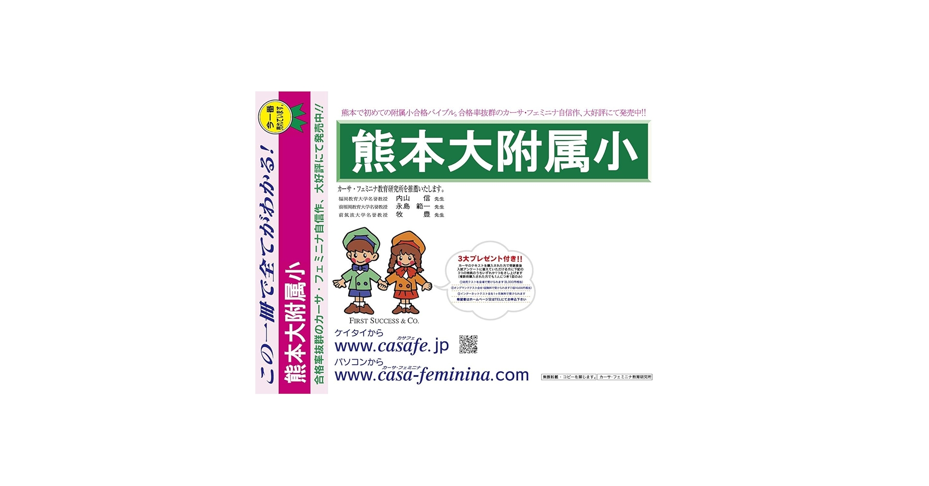 熊本大学 過去問題集 2008-2025 熊本大学 過去問題集 2008-2025 熊本大学 過去問題集 2008-2025